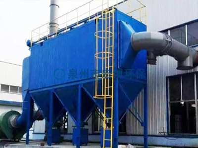 皮革碎布处理项目（脉冲布袋除尘器）