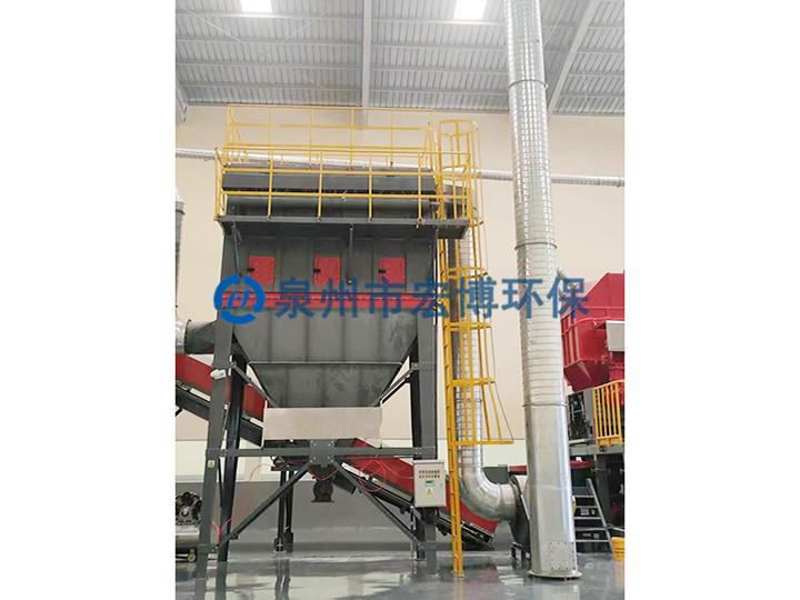 大件垃圾处理项目（脉冲布袋除尘器）