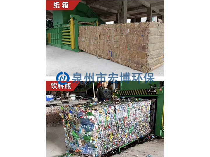 废纸、饮料瓶打包效果