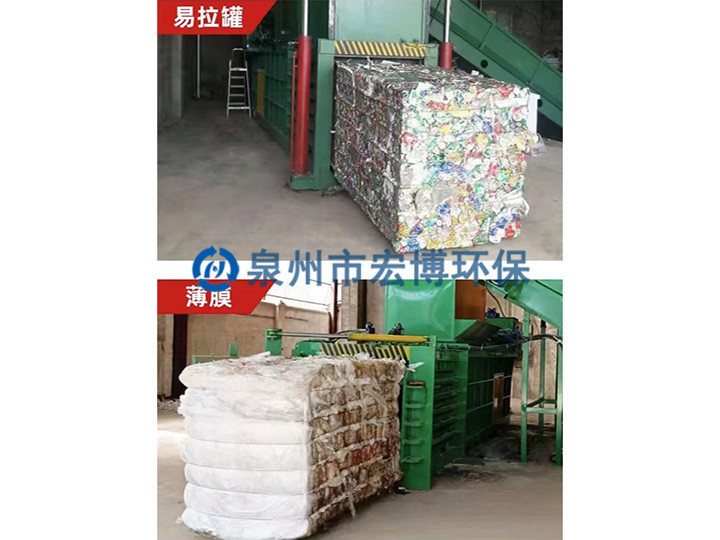 废纸、薄膜打包效果